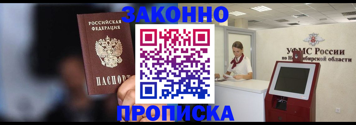 миграционный учет в Калмыкии