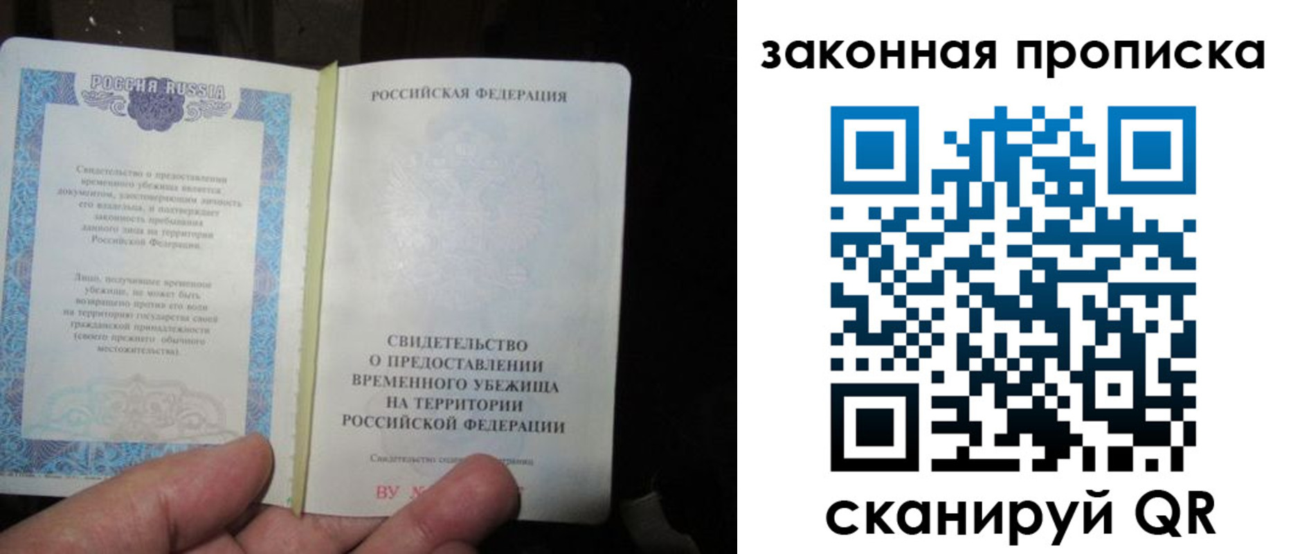 временная регистрация для всех в Калмыкии