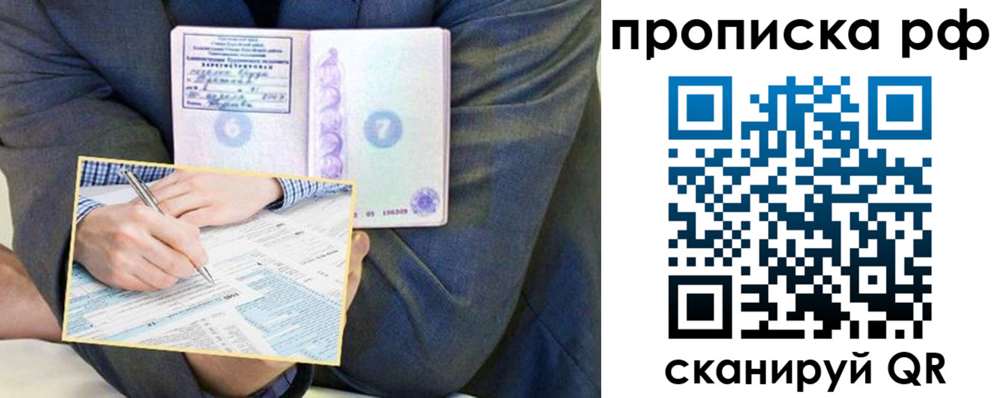 временная регистрация надежно в Калмыкии