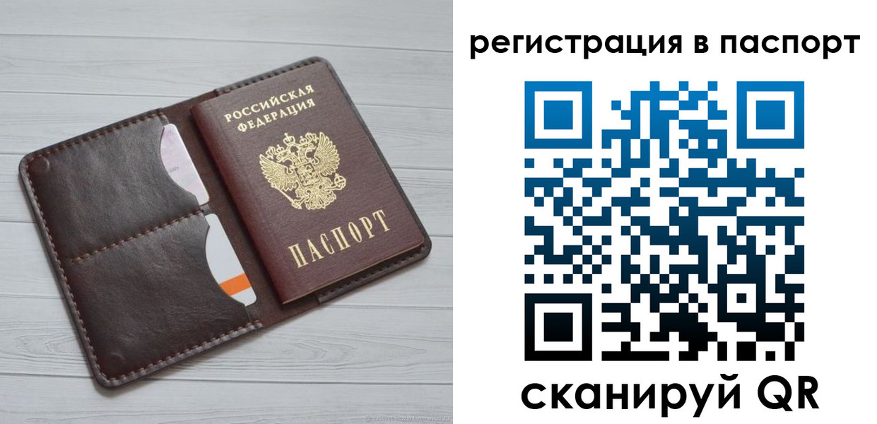 прописка штамп в Калмыкии