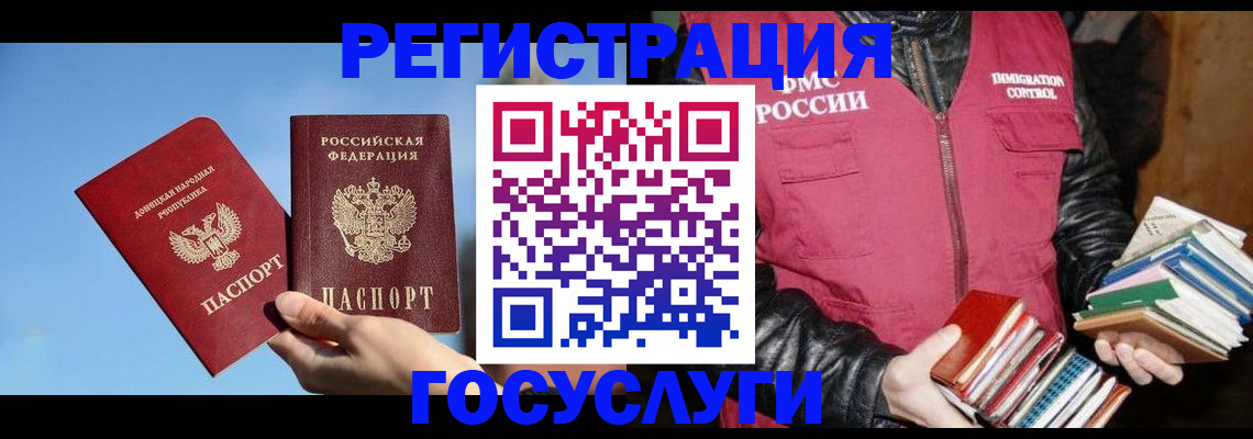прописка для работы в Калмыкии