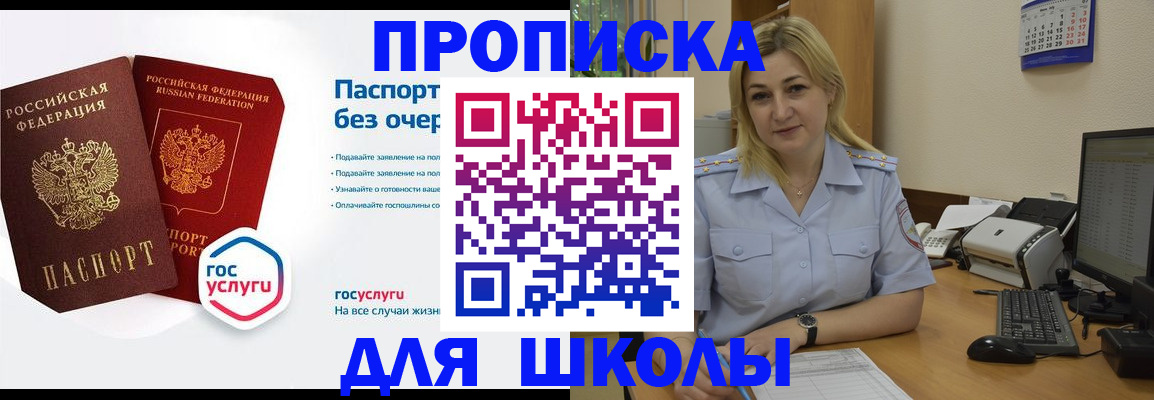 прописка в квартире в Калмыкии