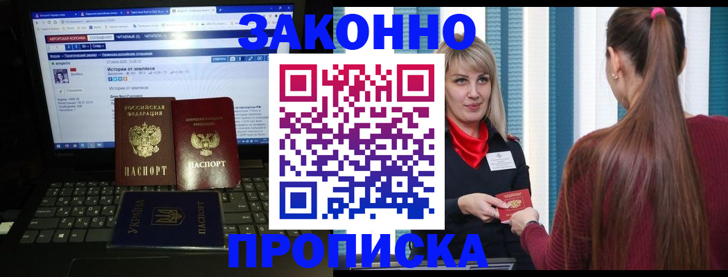 временная регистрация законно в Калмыкии