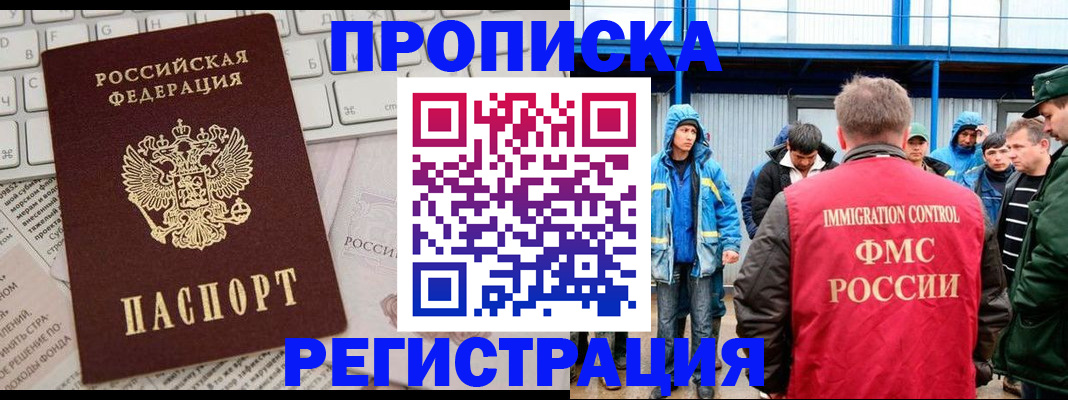 найти адрес прописки в Калмыкии